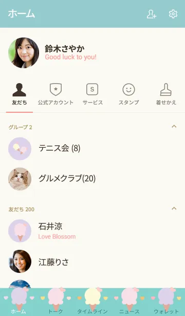 [LINE着せ替え] Cute ice-cream theme 8の画像2