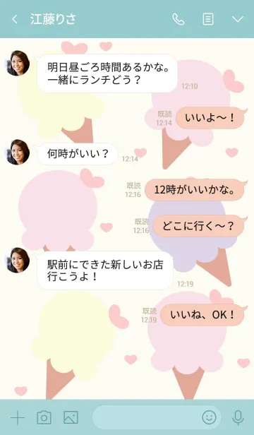 [LINE着せ替え] Cute ice-cream theme 8の画像4