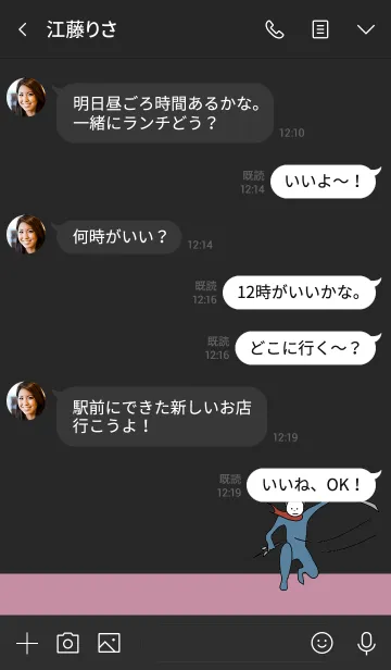[LINE着せ替え] 黒とピンク : NINJA BALLOON 02の画像4
