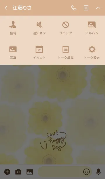 [LINE着せ替え] 黄色いお花-スマイル4-の画像4