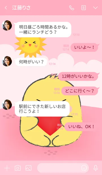 [LINE着せ替え] Love You Chick (jp)の画像4