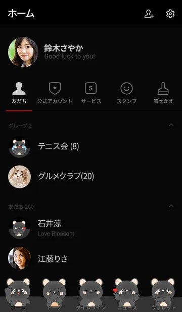 [LINE着せ替え] Love Love Cute Black Mouse (jp)の画像2