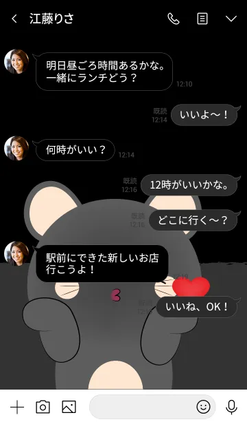 [LINE着せ替え] Love Love Cute Black Mouse (jp)の画像4