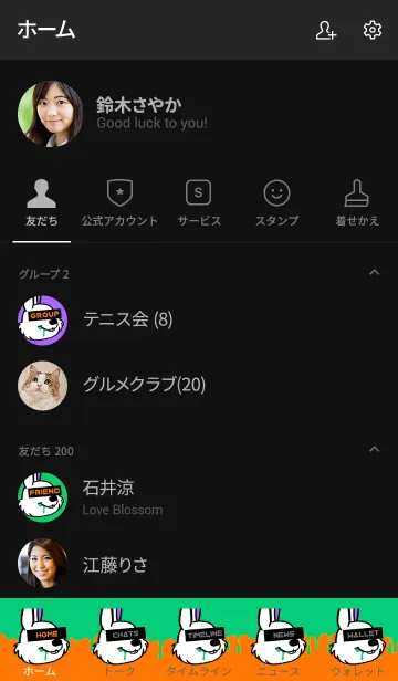 [LINE着せ替え] ハングリーラビット 10の画像2