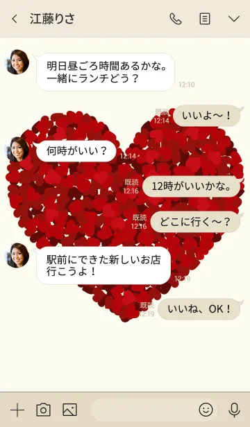 [LINE着せ替え] Be My Valentine Japan (1)の画像4