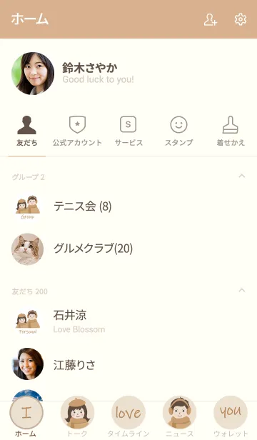 [LINE着せ替え] 散歩に行きましょう2.0の画像2