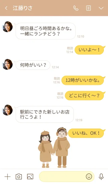 [LINE着せ替え] 散歩に行きましょう2.0の画像4