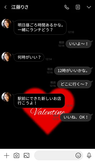 [LINE着せ替え] 2020 Valentine's Day.♡10の画像4