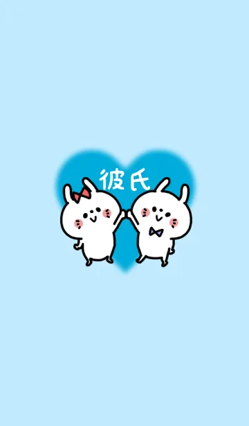 [LINE着せ替え] ラブラブカップル♡ペア着せかえ♡彼氏 2の画像1