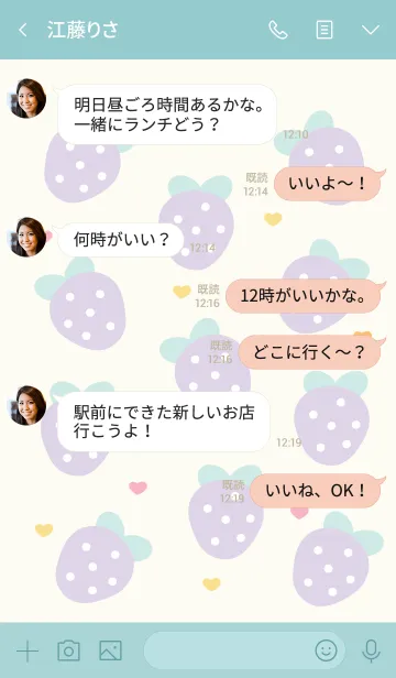 [LINE着せ替え] Sweet strawberry 7 ^^の画像4