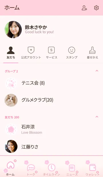 [LINE着せ替え] Lucky Cherry Blossom 2！ (Pink V.3)の画像2