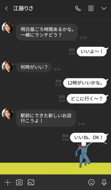 [LINE着せ替え] 黒と黄色 : NINJA BALLOON 02の画像4