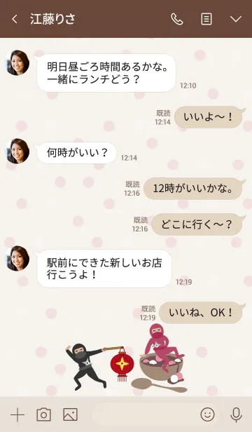 [LINE着せ替え] 可愛い陽気な忍者-ランタンフェスティバルの画像4