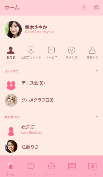 [LINE着せ替え] simple line(pink1)の画像2