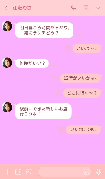 [LINE着せ替え] simple line(pink1)の画像4