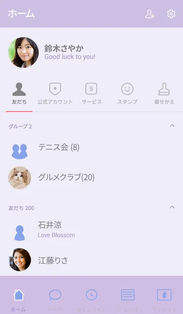 [LINE着せ替え] simple line(purple1)の画像2