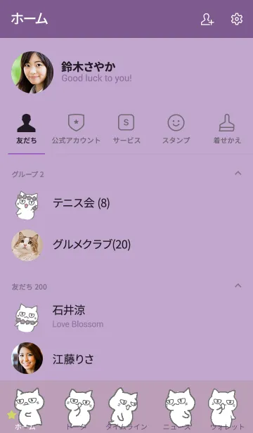 [LINE着せ替え] ねこげんき Pの画像2