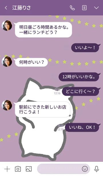 [LINE着せ替え] ねこげんき Pの画像4