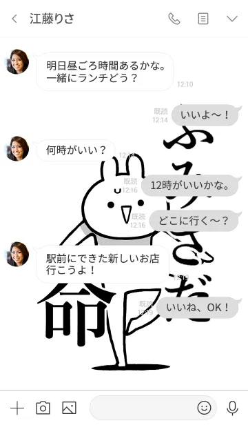 [LINE着せ替え] 【ふみさだ】命！好きすぎる名前着せかえの画像4