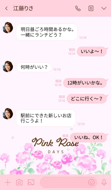 [LINE着せ替え] Pink rose daysの画像4