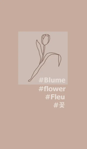 [LINE着せ替え] #flower*=BEIGE=の画像1