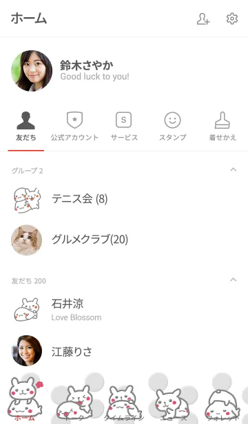 [LINE着せ替え] うさぎとあざらし グレーの画像2