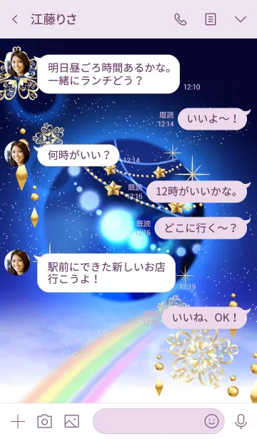 [LINE着せ替え] 浄化と運気UP♪宇宙と虹の画像4