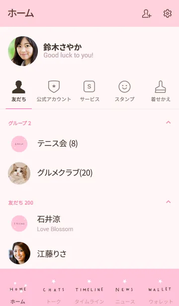 [LINE着せ替え] ピンクとホワイトの星。の画像2