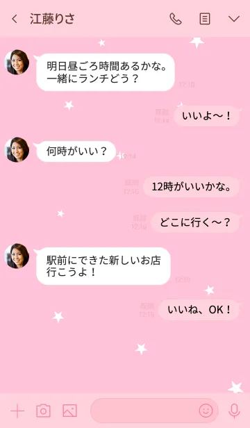 [LINE着せ替え] ピンクとホワイトの星。の画像4