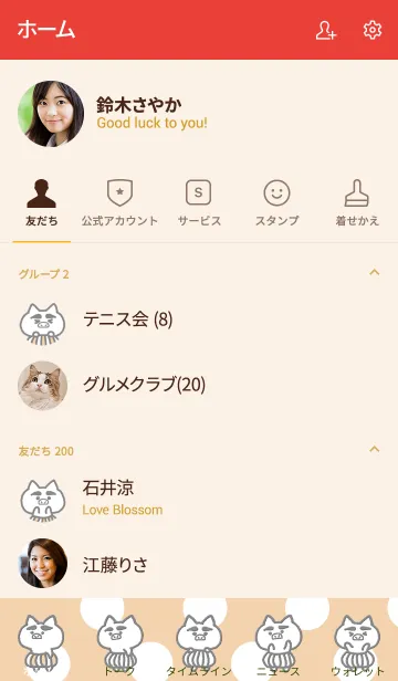 [LINE着せ替え] こぶたまゆ みどりの画像2