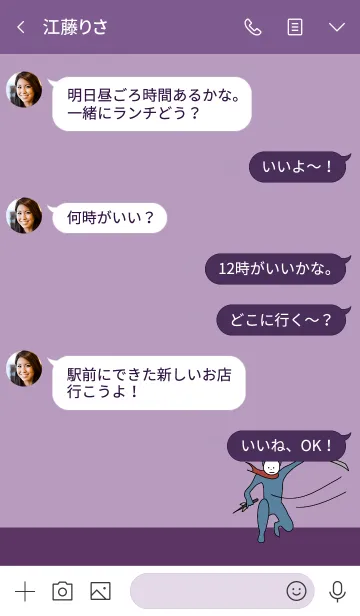 [LINE着せ替え] 紫 : NINJA BALLOON 02の画像4