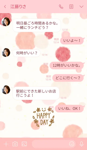 [LINE着せ替え] 水彩水玉5-スマイル11-の画像4