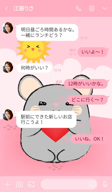 [LINE着せ替え] Love You Gray Mouse (jp)の画像4