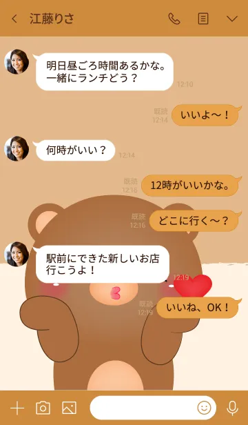 [LINE着せ替え] Love Love Cute Bear Theme (jp)の画像4