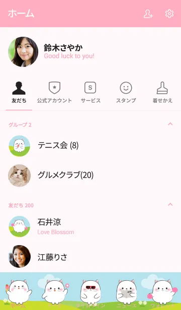 [LINE着せ替え] Pretty Fat White Cat Theme (jp)の画像2