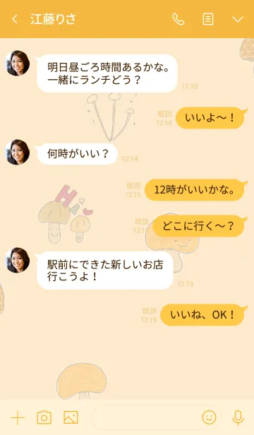 [LINE着せ替え] 推し色みつけた！橙の12の画像4