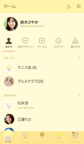 [LINE着せ替え] 推し色みつけた！黄の12の画像2