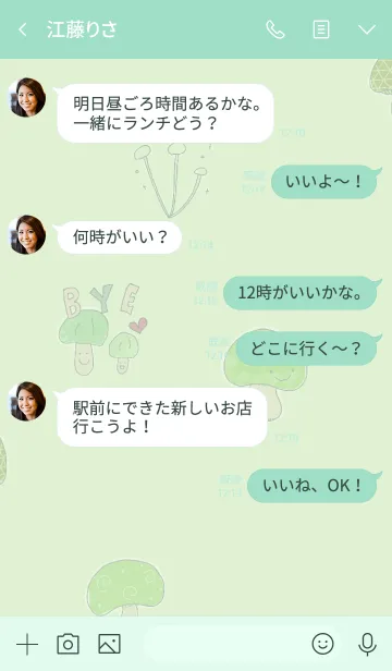 [LINE着せ替え] 推し色みつけた！緑の12の画像4