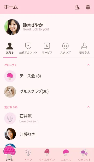 [LINE着せ替え] 推し色みつけた！桃の12の画像2