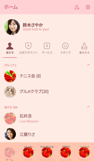 [LINE着せ替え] かわいい苺ちゃんの画像2