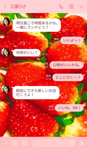 [LINE着せ替え] かわいい苺ちゃんの画像4