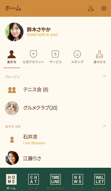 [LINE着せ替え] シンプル（brown green)V.435の画像2