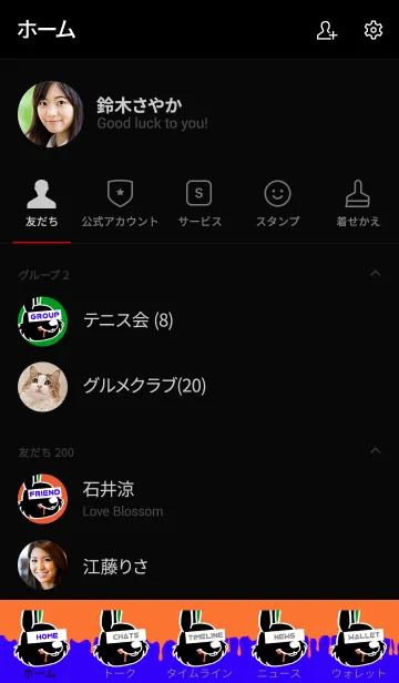 [LINE着せ替え] ハングリーラビット 11の画像2