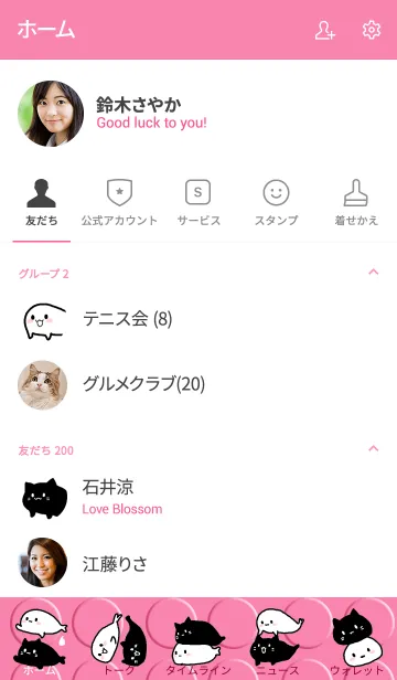 [LINE着せ替え] たまねこ ピンクの画像2