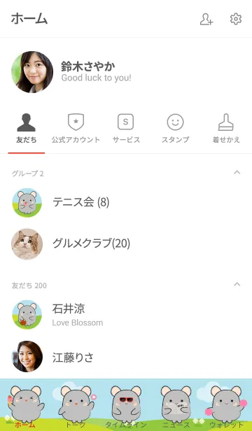 [LINE着せ替え] Pretty Fat Gray Mouse Theme (jp)の画像2