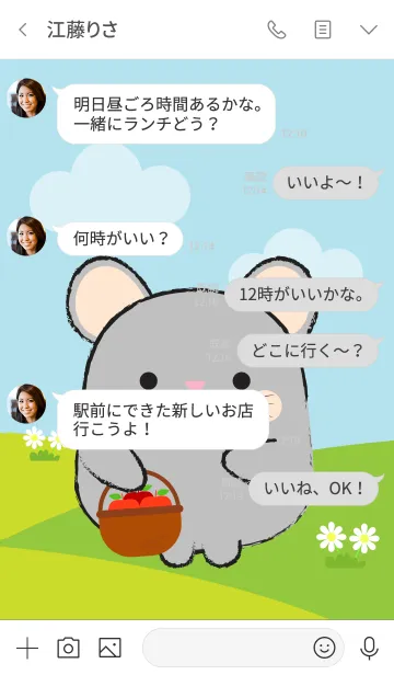 [LINE着せ替え] Pretty Fat Gray Mouse Theme (jp)の画像4