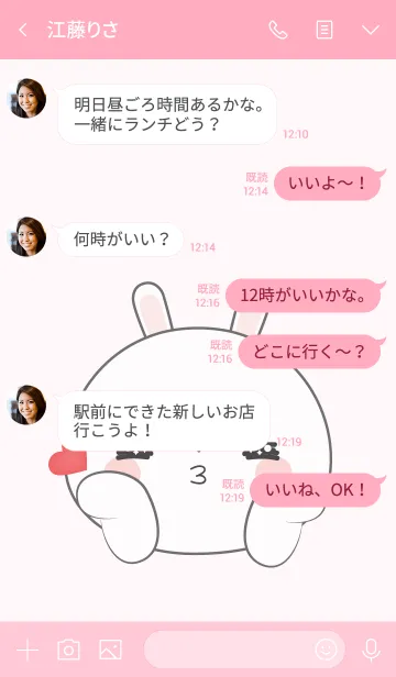 [LINE着せ替え] Love You White Rabbit Theme (jp)の画像4