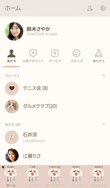 [LINE着せ替え] くもの着せ替え（ベージュ）の画像2