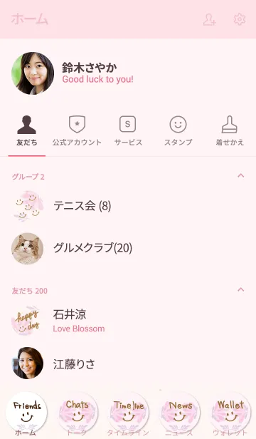 [LINE着せ替え] シンプルピンクお花-スマイル10-の画像2