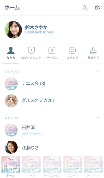 [LINE着せ替え] みな用氷上の雪ウサギの画像2